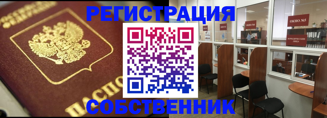 временная регистрация 2025 в Зее