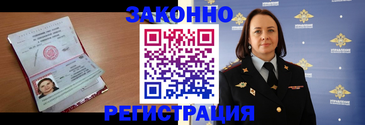 временная регистрация госуслуги в Зее